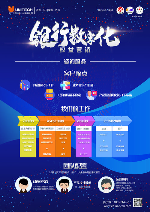 浙江優創信息技術 深耕數字藍海，賦能智慧轉型