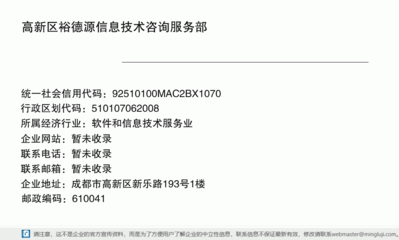 高新區(qū)裕德源信息技術(shù)咨詢服務(wù)部